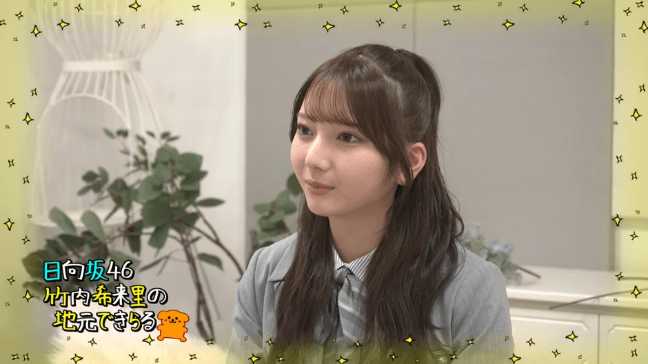日向坂46竹内希来里さん