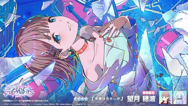 望月穂波
