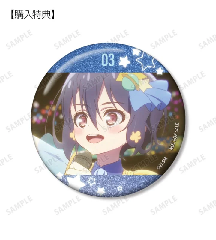 予約購入特典 場面写グリッター缶バッジ