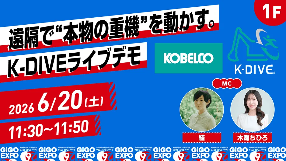 K-DIVEライブデモの告知画像(6/20)