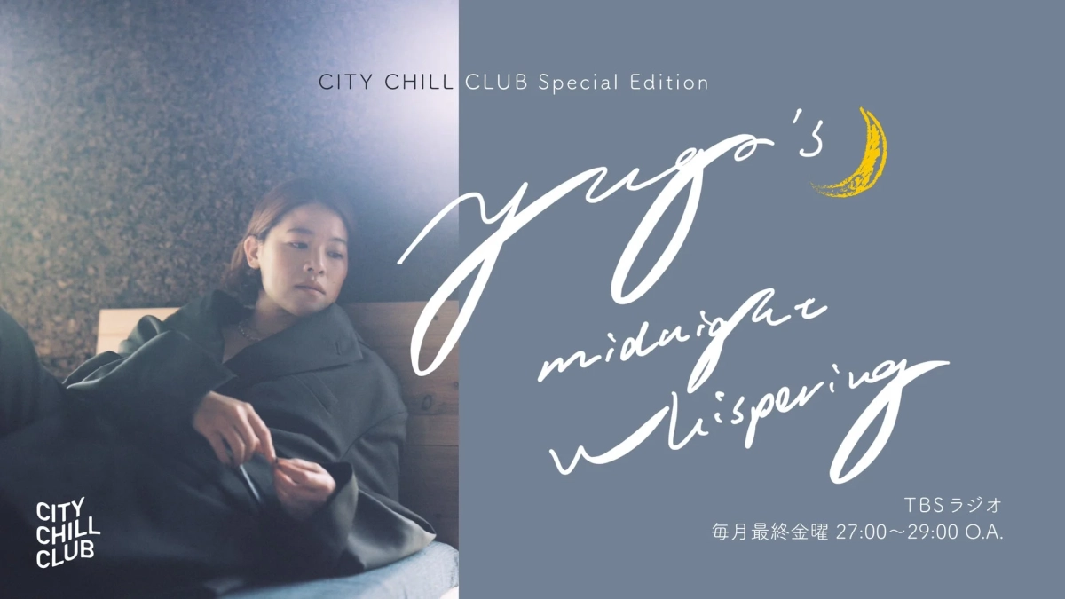 CITY CHILL CLUB Special Edition『優河のmidnight whispering』