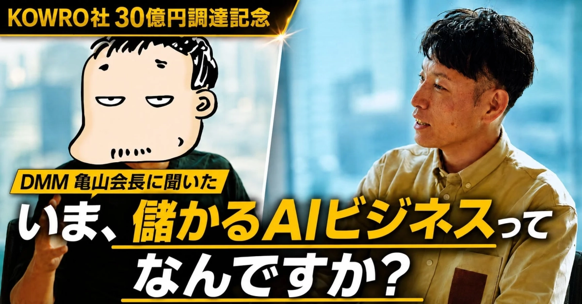 対談記事のサムネイル