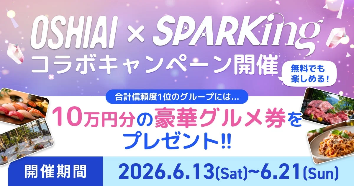 OSHIAI x SPARKING 2nd STAGE詳細