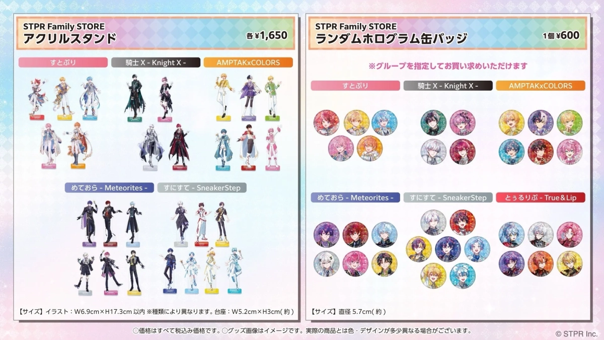 ポップアップストア関連グッズ1