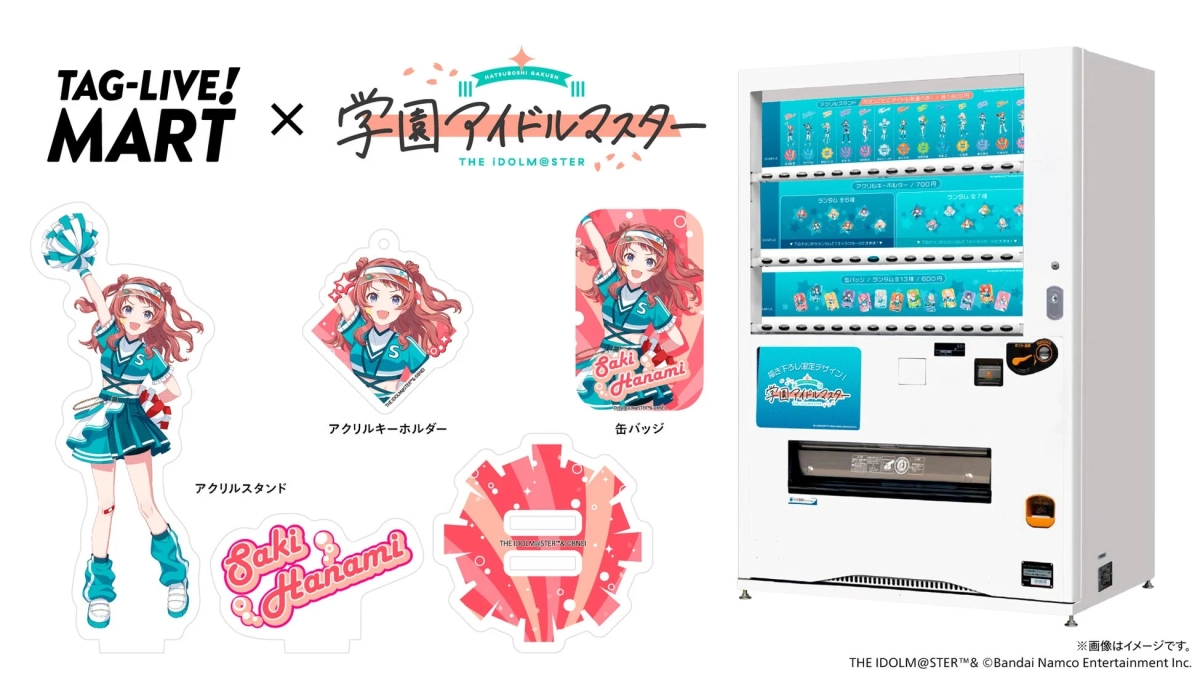 TAG-LIVE! MARTと学園アイドルマスターのコラボイメージ