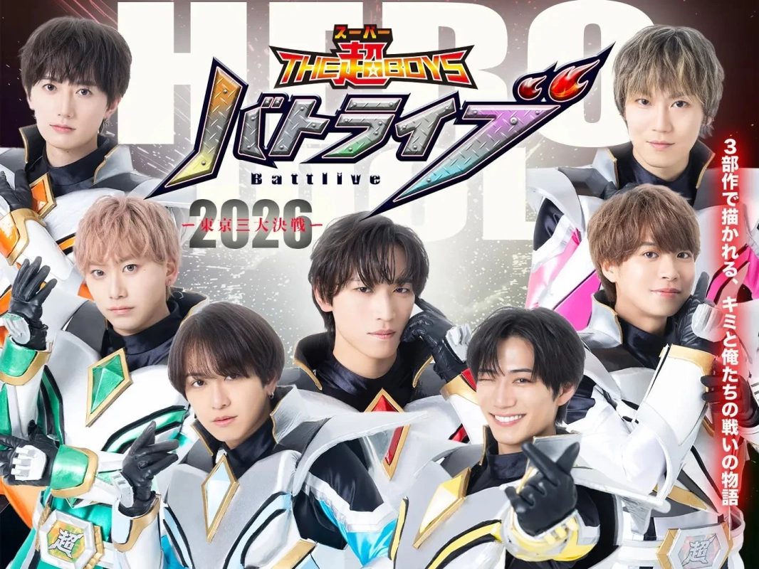 THE超BOYS バトライブ 2026 ポスター