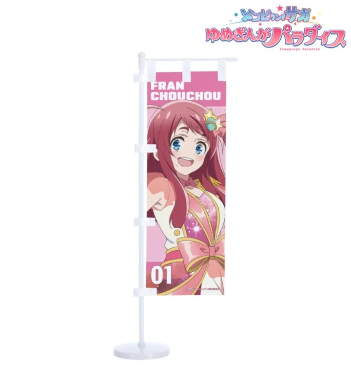 ライブver. ミニのぼり