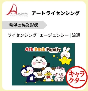 ARTLICENSING