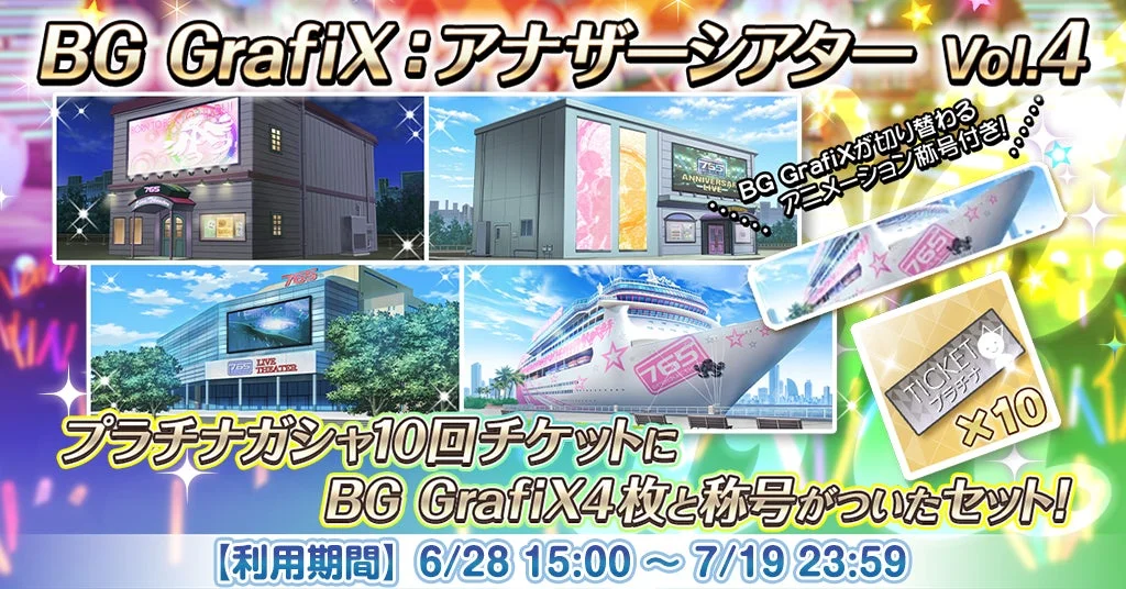 BG GrafiX：アナザーシアター Vol.4