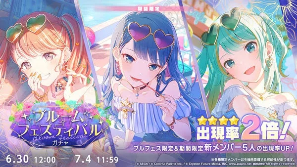 ブルームフェスティバルガチャ告知（女性キャラ3人の方）