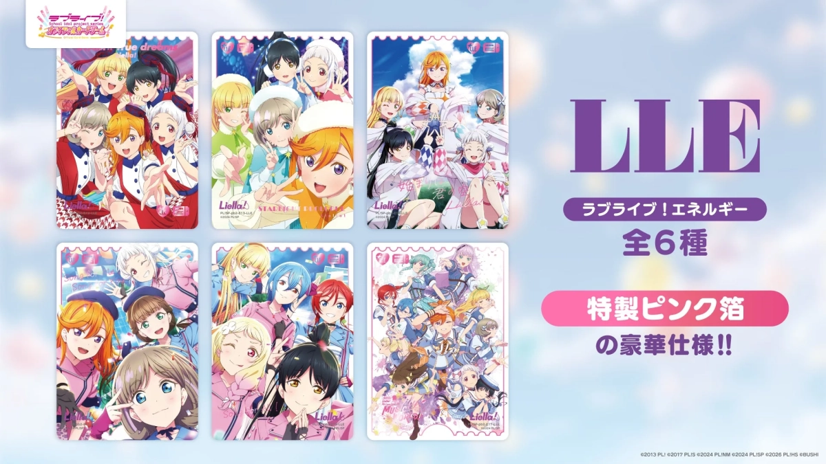 LLEカード