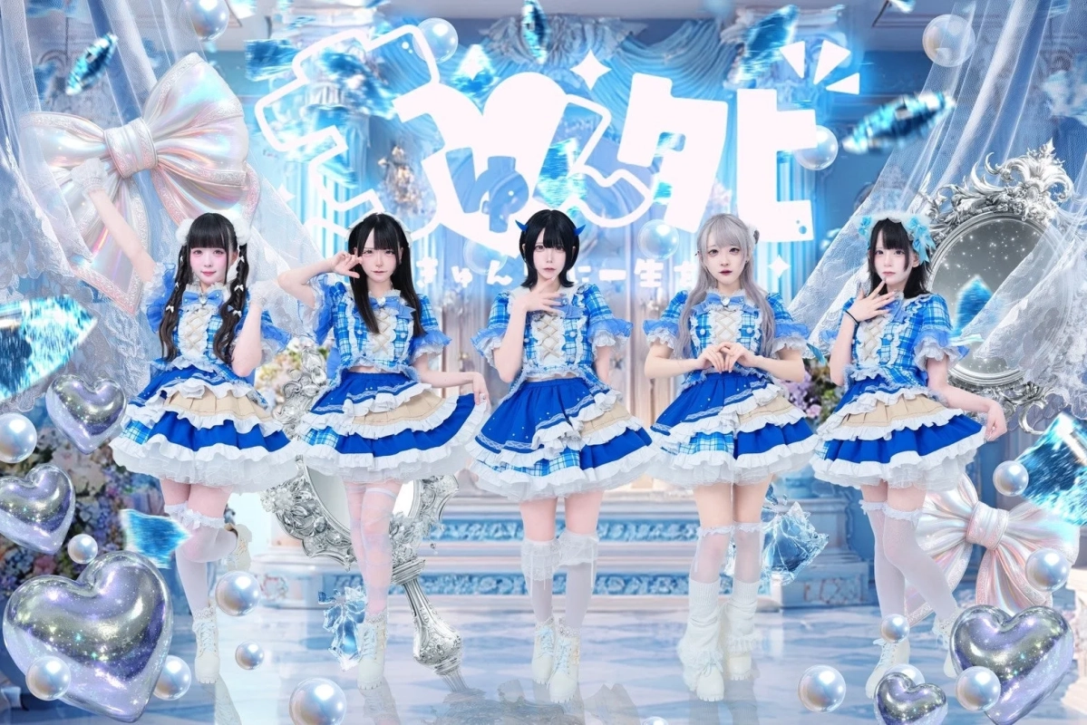 青と白のフリルの衣装を着た女性アイドルグループ