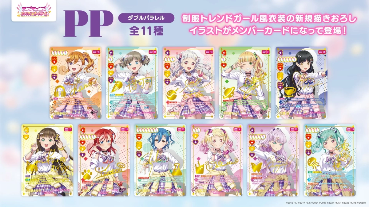PPカード