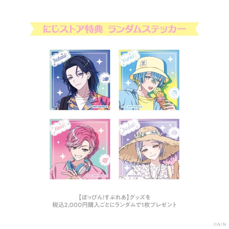 にじさんじオフィシャルストア特典
