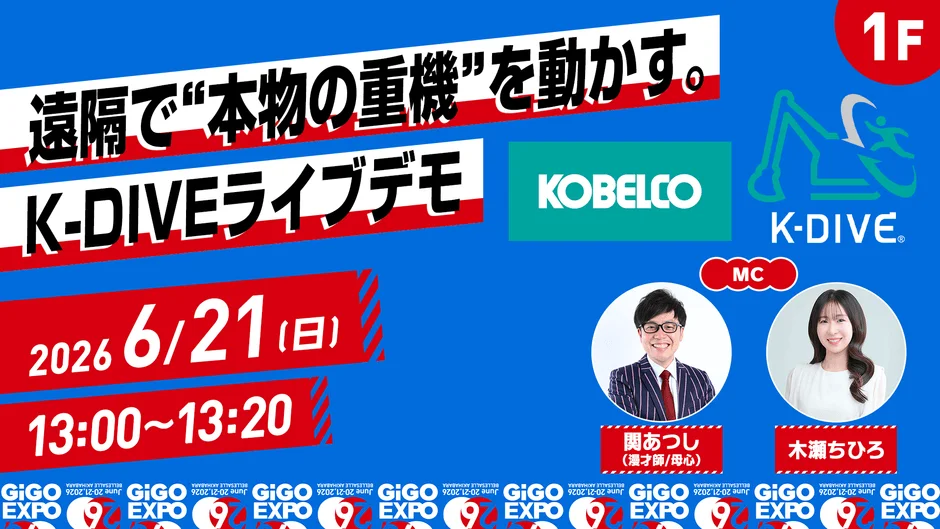 K-DIVEライブデモの告知画像(6/21)
