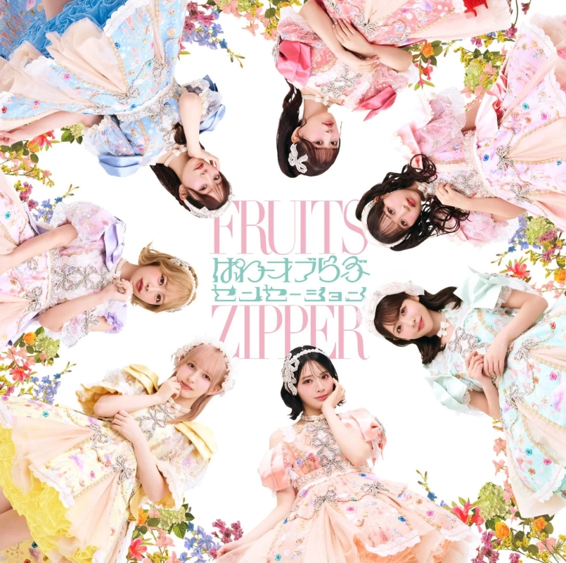 FRUITS ZIPPER盤ジャケット