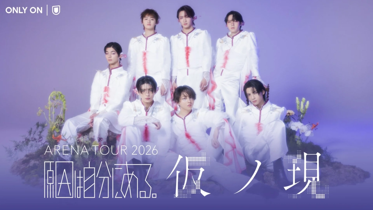 原因は自分にある。「ARENA TOUR 2026 仮ノ現」メインビジュアル