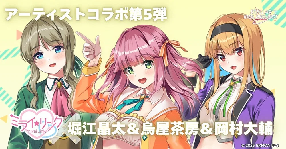 アーティストコラボ第5弾