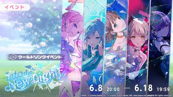 ワールドリンクイベント Into the New Light