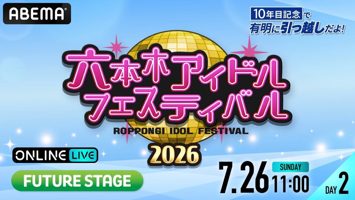 FUTURE STAGE DAY2