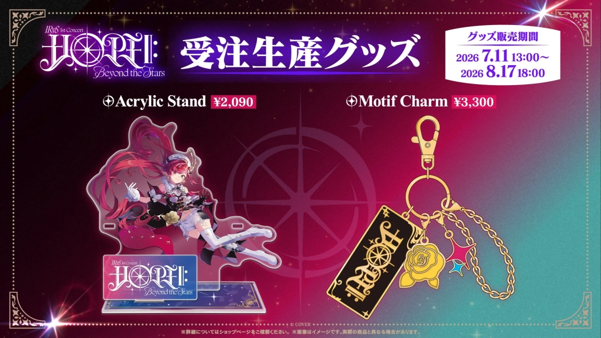 IRyS 1st Concert “HOPE ||: Beyond the Stars” 受注生産グッズ