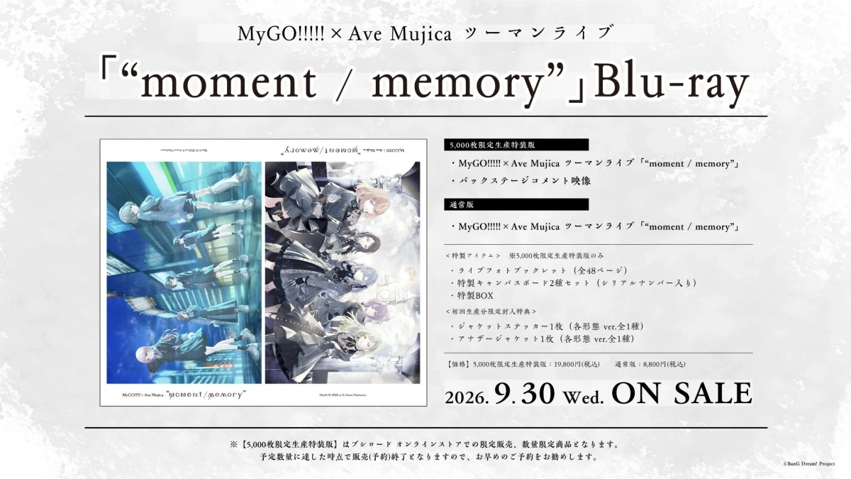 MyGO!!!!! × Ave Mujica ツーマンライブ「“moment / memory”」Blu-ray告知