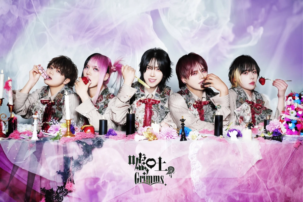 嘘吐Grimms。