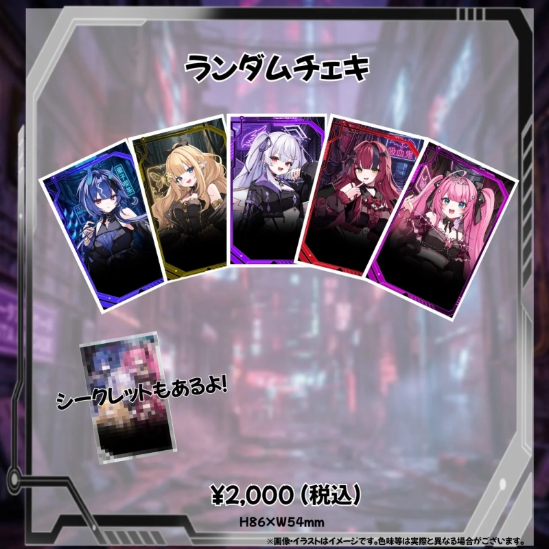 ランダムチェキ
