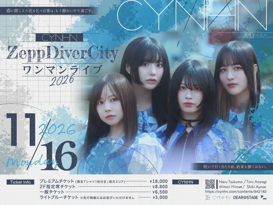 CYNHN ZeppDiverCity ワンマンライブ 2026の告知ポスター