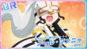 ノール・ファニャ