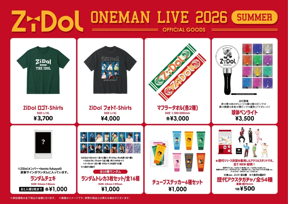 ZiDol ONEMAN LIVE 2026 SUMMER オフィシャルグッズ