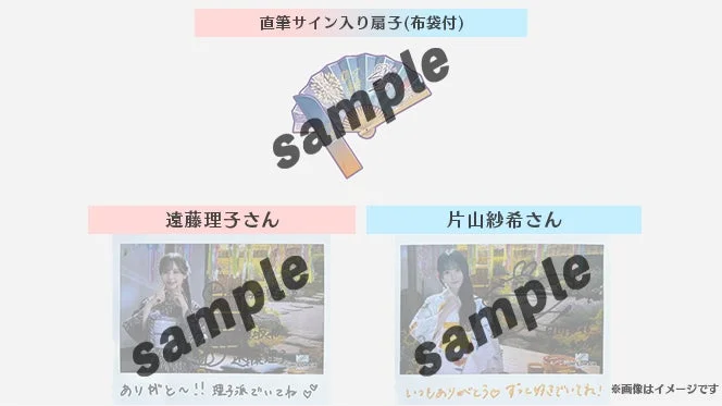 直筆サイン入り扇子(布袋付) sample