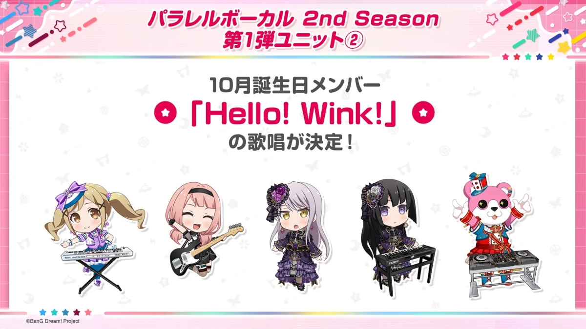 10月誕生月メンバー