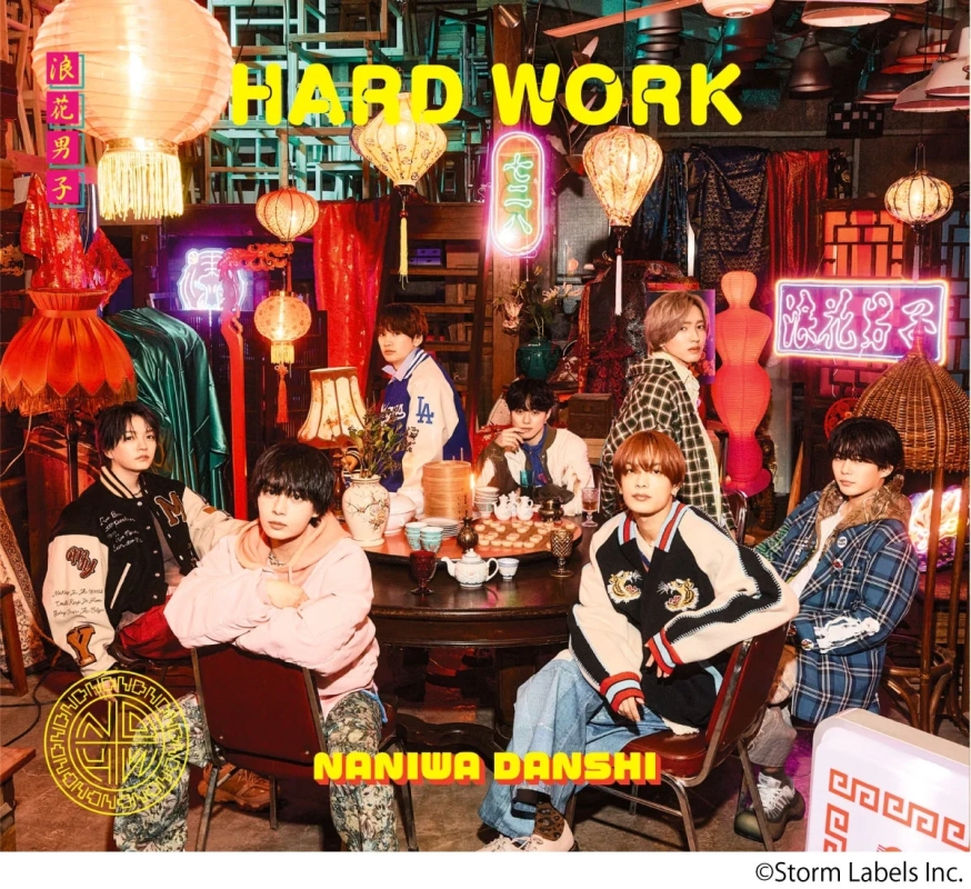 なにわ男子「HARD WORK」