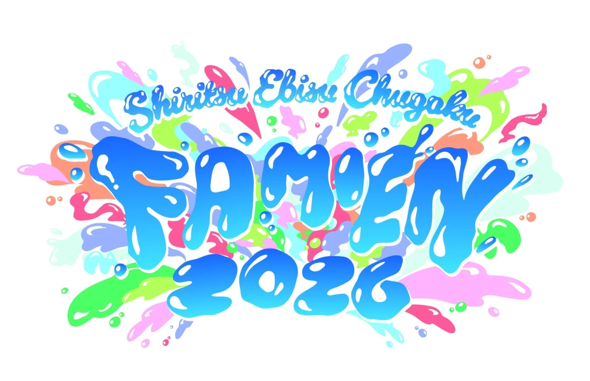 FAMIEN 2026 ロゴ