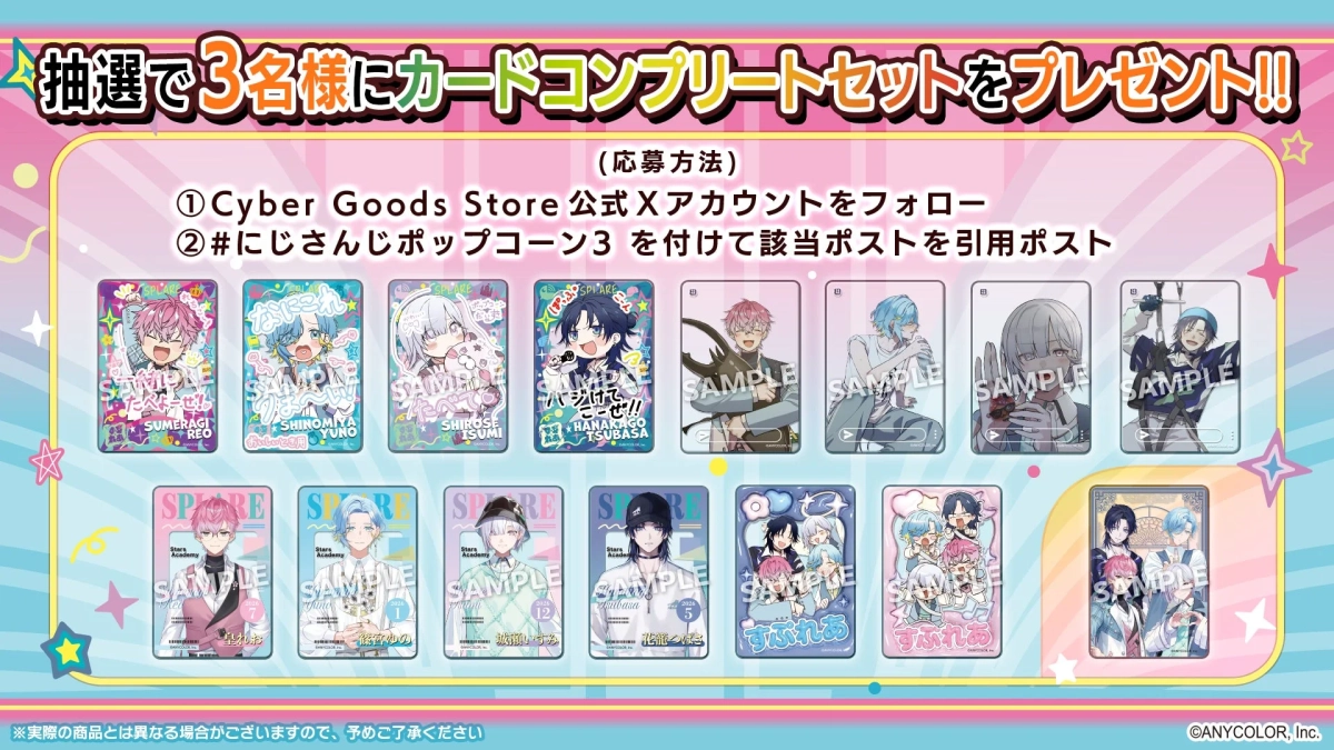 プレゼントキャンペーン告知