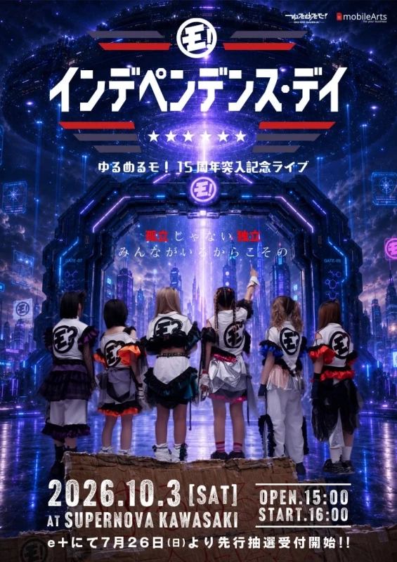 独立記念ライブ「インデペンデンス・デイ」告知ポスター