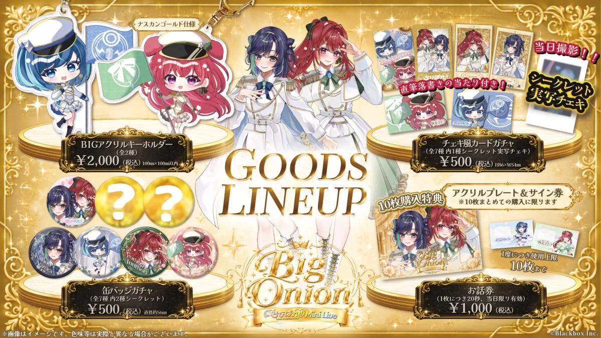 グッズラインナップ