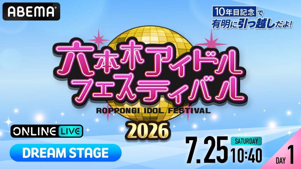 DREAM STAGE DAY1