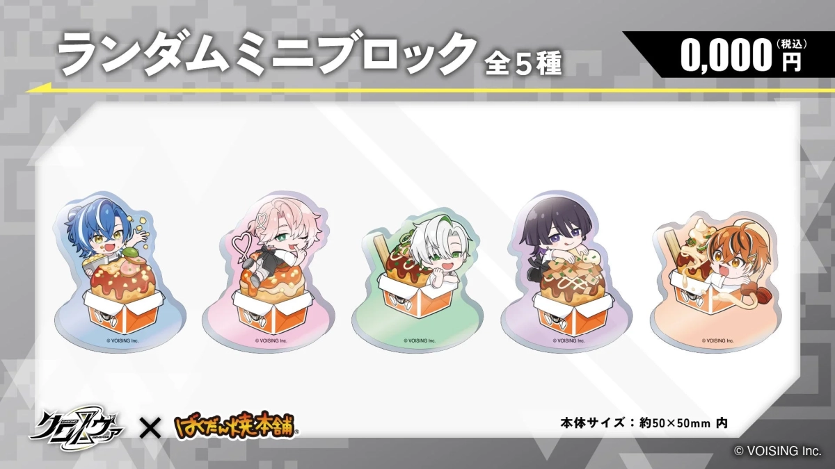 ランダムミニアクリルブロック