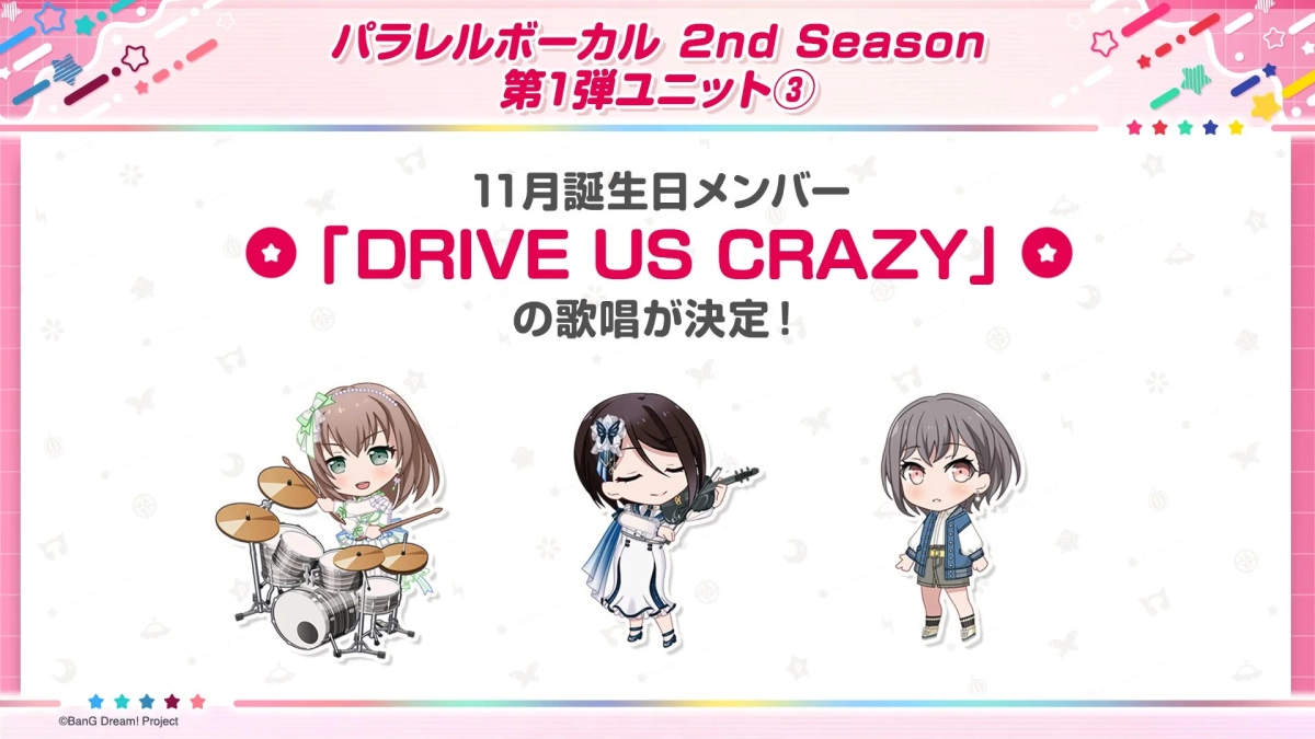 11月誕生月メンバー