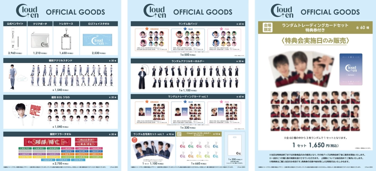 Cloud ten OFFICIAL GOODS