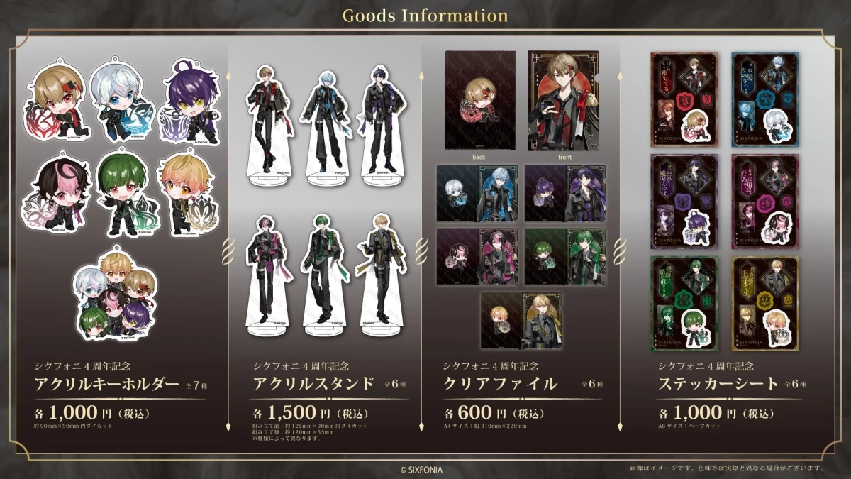 シクフォニ 4周年記念グッズラインアップ3