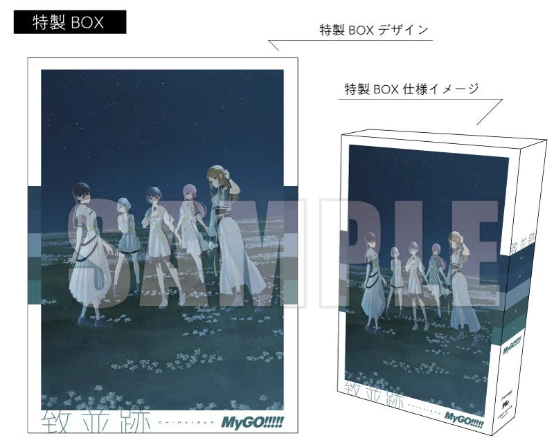 特製BOX