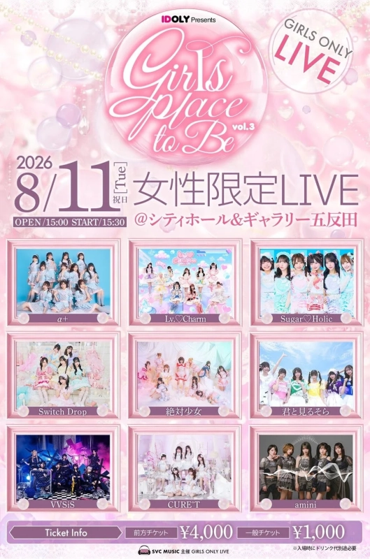 IDOLY Presents Girls Place to Be vol.3の告知ポスター