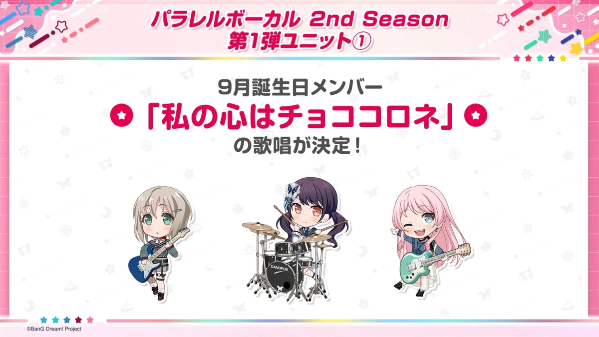 9月誕生月メンバー