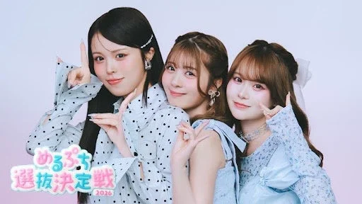 めるぷち 選抜決定戦 2026 OG