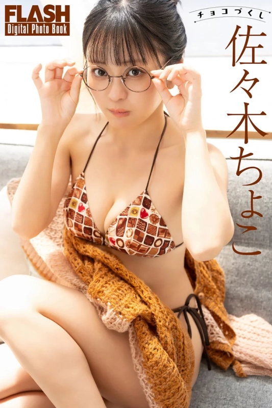 チョコレート柄ビキニを着用した佐々木ちょこ