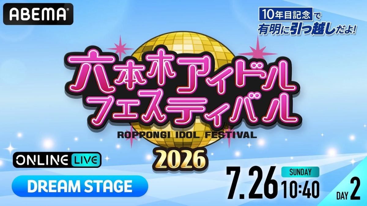 DREAM STAGE DAY2