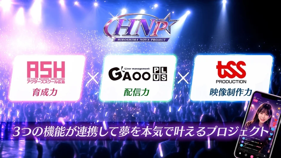 HNPの連携イメージ